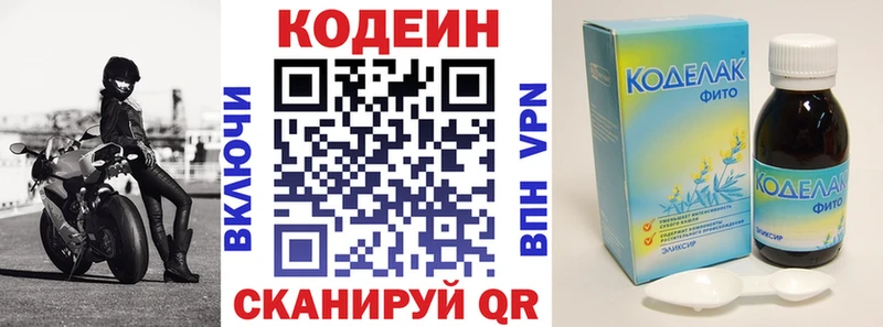 Кодеин Purple Drank  Купить где  Пущино 