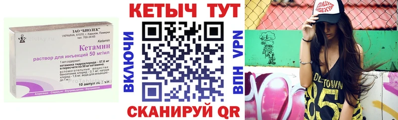 Купить где Пущино КЕТАМИН VHQ