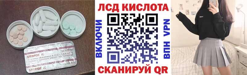 LSD-25 экстази кислота  Купить закладки  Пущино 