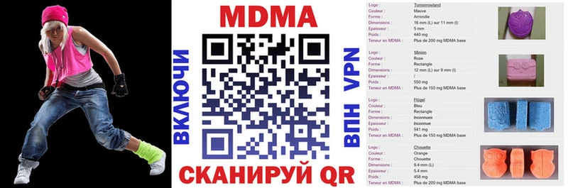 Купить закладки  Пущино  MDMA кристаллы 