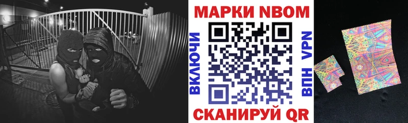Марки 25I-NBOMe 1500мкг  Купить закладки  Пущино 